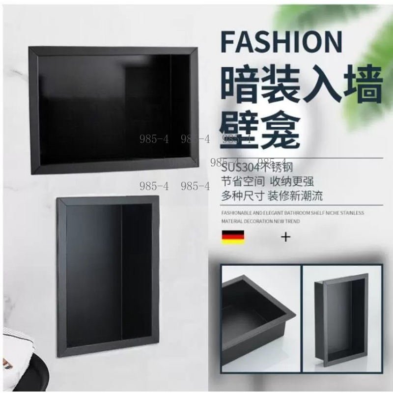 Shower Niche Stainless Steel Recessed - Matte Black Embedded Shower Niche 304